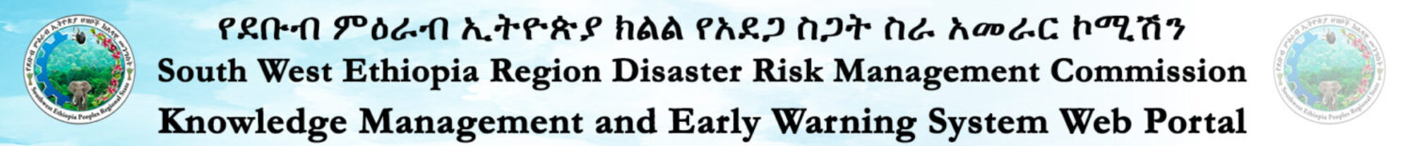 SWE-RDRMC – Southern Ethiopia Disaster Risk Reduction Management Commission